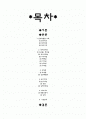 롯데민속박물관 2페이지