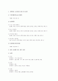 미술평가(미술과교육평가)의 의의와 관점, 미술평가(미술과교육평가)의 고려사항, 미술평가(미술과교육평가)의 과정과 방법, 미술평가(미술과교육평가)의 실태와 문제점, 미술평가(미술과교육평가) 정상화방안 분석 4페이지