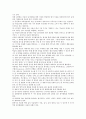 미술평가(미술과교육평가)의 의의와 관점, 미술평가(미술과교육평가)의 고려사항, 미술평가(미술과교육평가)의 과정과 방법, 미술평가(미술과교육평가)의 실태와 문제점, 미술평가(미술과교육평가) 정상화방안 분석 7페이지