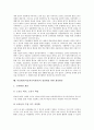 미술평가(미술과교육평가)의 의의와 관점, 미술평가(미술과교육평가)의 고려사항, 미술평가(미술과교육평가)의 과정과 방법, 미술평가(미술과교육평가)의 실태와 문제점, 미술평가(미술과교육평가) 정상화방안 분석 9페이지