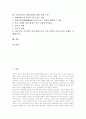 사교육(과외, 학원)과열을 보는 시각, 사교육(과외, 학원)과열로 인한 스트레스, 사교육(과외, 학원)과열의 현황과 쟁점, 사교육(과외, 학원)과열에 대한 대응책, 사교육(과외, 학원)과열에 대한 대책 수립 분석 2페이지