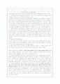 보울비의 애착이론 2페이지