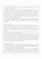 24시간 보육의 현황과 대책방안(방향성) - 미리보기 및 목차확인요^^ 2페이지