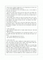 유아비만의 정의와 원인, 교정대책 2페이지