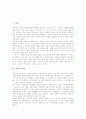 [사랑의 정의][사랑의 이론][사랑의 종류][사랑의 대화][사랑의 유희][사랑과 남성][러브][LOVE][대화][유희][남성]사랑의 정의, 사랑의 이론, 사랑의 종류, 사랑의 대화, 사랑의 유희, 사랑과 남성에 관한 분석 2페이지
