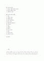 [토론][토의][토론의 종류][토론의 진행자][토론의 원칙][토론의 준비][토론의 발언 방법]토론의 정의, 토론의 종류, 토론의 중요성, 토론의 진행자, 토론의 원칙, 토론의 준비, 토론의 발언 방법에 관한 분석 2페이지