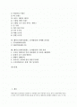 웨이트트레이닝(헬스, 보디빌딩)의 필요성과 용어, 웨이트트레이닝(헬스, 보디빌딩)의 장비, 웨이트트레이닝(헬스, 보디빌딩)의 부위별 운동법과 자세별 운동법, 웨이트트레이닝(헬스, 보디빌딩)의 기대 효과 분석 2페이지