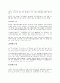 웨이트트레이닝(헬스, 보디빌딩)의 필요성과 용어, 웨이트트레이닝(헬스, 보디빌딩)의 장비, 웨이트트레이닝(헬스, 보디빌딩)의 부위별 운동법과 자세별 운동법, 웨이트트레이닝(헬스, 보디빌딩)의 기대 효과 분석 7페이지