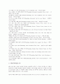 웨이트트레이닝(헬스, 보디빌딩)의 필요성과 용어, 웨이트트레이닝(헬스, 보디빌딩)의 장비, 웨이트트레이닝(헬스, 보디빌딩)의 부위별 운동법과 자세별 운동법, 웨이트트레이닝(헬스, 보디빌딩)의 기대 효과 분석 9페이지