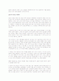 젊음의 탄생을 읽고나서 - 인생멘토의 청춘사용 설명서 2페이지