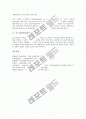 [코스타리카][중남미]코스타리카(라틴아메리카)의 지세, 코스타리카(라틴아메리카)의 기후, 코스타리카(라틴아메리카)의 국명, 코스타리카(라틴아메리카)의 일반정보, 코스타리카(라틴아메리카)의 사회 고찰 4페이지