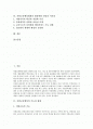 [지방교육행정]지방교육행정의 기능과 체제, 지방교육행정체제의 기능 개선 필요성, 지방교육행정체제의 실태와 문제점, 지방교육행정체제의 기능과 제도 쇄신 방안, 지방교육행정체제의 환경변화 전망과 시사점 2페이지