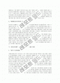 [지방교육행정]지방교육행정의 기능과 체제, 지방교육행정체제의 기능 개선 필요성, 지방교육행정체제의 실태와 문제점, 지방교육행정체제의 기능과 제도 쇄신 방안, 지방교육행정체제의 환경변화 전망과 시사점 7페이지