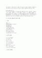 [신라시대 향가][신라 향가][혜성가][향가][혜성가 작품해석][혜성가 해독]신라 향가 혜성가의 작품배경, 신라 향가 혜성가의 원문, 신라 향가 혜성가의 해독, 신라 향가 혜성가의 작품해석 심층 분석 2페이지