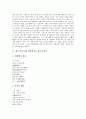 [신라 향가][신라시대 향가][원왕생가][원왕생가 해독]향가(신라시대) 원왕생가의 배경설화와 향가(신라시대) 원왕생가의 원문, 향가(신라시대) 원왕생가의 해독 및 향가(신라시대) 원왕생가의 작품해석 분석 2페이지