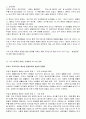 코드그린 독후감 2페이지