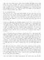 코드그린 독후감 5페이지