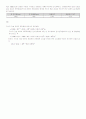 기초수문학 (용문각) 4장 연습문제  9페이지