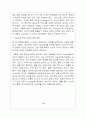 컴퓨터와 정보사회 5페이지