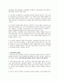 2006년 2학기 교육행정 중간시험과제물 D형(기획찬반론) 2페이지