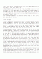 2006년 2학기 아동복지 중간시험과제물 A형(입양서비스) 2페이지