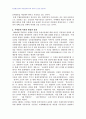 2007년 1학기 북한문학의이해 D형(북한의주체문예이론) 2페이지