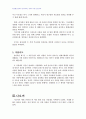 2007년 1학기 영미희곡2 D형(한여름밤의 꿈의 개작,작품속의 겉모습과 실제에 관하여) 4페이지