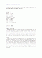2007년 1학기 영미희곡2 E형(한여름밤의 꿈의 개작,작품속의 사랑에 관하여) 2페이지