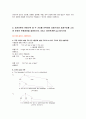 2007년 1학기 영어문장구조론 중간시험과제물 D형(제1장,2장 연습문제풀이) 2페이지