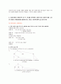 2007년 1학기 영어문장구조론 중간시험과제물 C형(제1장,2장 연습문제풀이) 2페이지