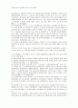 2007년 1학기 민법총칙 중간시험과제물 D형(권한을 넘은 표현대리에 관하여) 3페이지