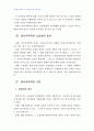 2007년 1학기 민사소송법 E형(당사자 적격에 관하여 논하라) 3페이지