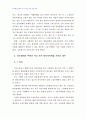 2007년 1학기 민사소송법 E형(당사자 적격에 관하여 논하라) 4페이지