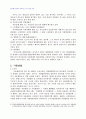 2007년 1학기 민사소송법 D형(토지관할과 사물관할에 대하여) 3페이지