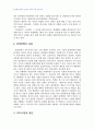 2007년 1학기 인권법 중간시험과제물 A형(세계인권선언과 한국정부가 해야할 일) 2페이지