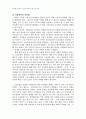 2007년 1학기 인권법 중간시험과제물 E형(여성차별에 관한 해결 방안) 4페이지