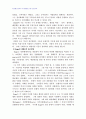 2007년 1학기 비교행정론 C형(비교연구과정에서 제기되는 방법론상의 문제) 3페이지