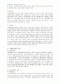 2007년 1학기 관리회계원리 C형(경영통제과정과 경영통제시스템에 대하여) 3페이지