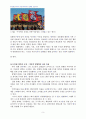2007년 1학기 방송기획제작2 공통과제물(TV영상의 미학적 특성) 5페이지