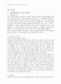 2007년 1학기 가정생활복지론 중간시험과제물 공통(가정생활복지에 대한 고찰) 2페이지