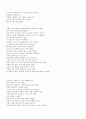 2007년 2학기 영미시 중간시험과제물 B형 2페이지