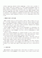 2007년 2학기 법과사회 중간시험과제물 D형(민사소송급증) 2페이지