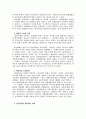 2007년 2학기 한국경제의이해 중간시험과제물 B형(1980년대 한국경제) 2페이지