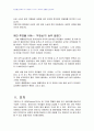 2007년 2학기 뉴스취재와기사쓰기 중간시험과제물 공통 2페이지