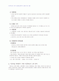 2007년 2학기 단체급식관리 중간시험과제물 B형(식중독사고의 원인균) 2페이지