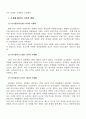 2007년 2학기 지역사회영양학 중간시험과제물 A형(영양사업) 2페이지