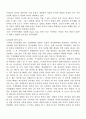 2007년 2학기 아동복지 중간시험과제물 B형(입양서비스) 2페이지