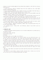 2007년 2학기 특수아교육 중간시험과제물 A형(장애아동의 통합교육) 2페이지