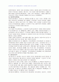 2007년 2학기 시사경제론 중간시험과제물 C형(비은행금융기관) 2페이지