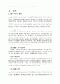 2007년 2학기 시사경제론 중간시험과제물 A형(소비자물가지수) 2페이지